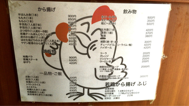 メニュー写真 ふじ 門司 からあげ 食べログ メニュー写真 ふじ 門司 からあげ 食べログ