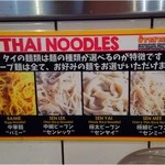 バンコク屋台 カオサン - 