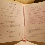 リストランテ サクラ - 2016/3/21  メニュー