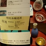 Kappou Tanakaya - コースについている特別本醸造酒。