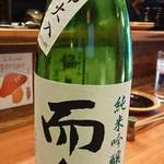 柏 四季の刺身と銘酒 三寒四温 - ドリンク写真:
