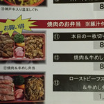 元町ランチャー - 12番 「焼肉と牛めし弁当 880円」
      ご飯が見えない位の焼肉と牛めし