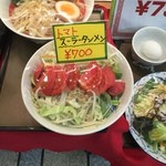 ラーメン亭よ志乃 - 《トマトスーラータンメン》700円
            どう見ても酸辣ではないと思うんだけどなぁ…
            2016/5/23