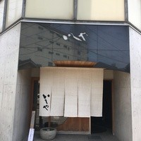 いしや - 
