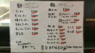 KENZO - 