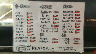 KENZO - 