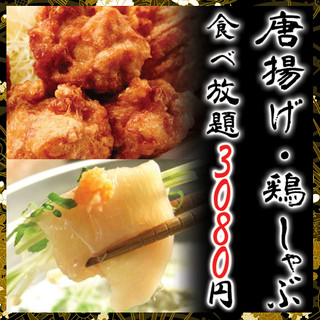 平日限定 厳選鶏しゃぶ 絶品から揚げ 3時間食べ飲み放題 4380円 2780円 水面月 上野店 上野御徒町 居酒屋 食べログ