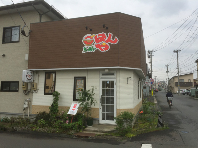 キッチンごはんや - 水沢（食堂）の写真