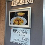 トリム - 201605 トリム　店頭メニュー（１階）本日のきまぐれランチ