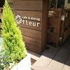 cafe&dining fleur 京都店