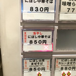 こだわり麺工房たご - 