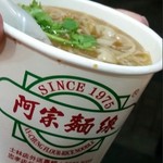 阿宗麺線 西門町店 - 