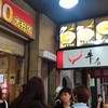 牛店