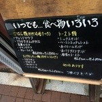 トリム - 201605 トリム　店頭メニュー（１階）