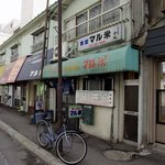 食堂マル米 - お店の正面