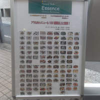 南青山エッセンス - 
