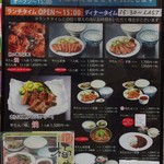 牛たん炭焼　利久 名掛丁店 - メニュー