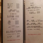 丸萬寿司 - おしながき　日本酒他