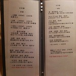 丸萬寿司 - おしながき　日本酒