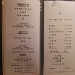 丸萬寿司 - おしながき　寿司