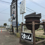 大釜うどん - 国道からだと、この看板が目印です。