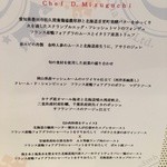 ビストロ ダイア - 