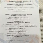 ビストロ ダイア - ２月のメニュー