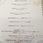 ビストロ ダイア - 2016年５月のメニュー