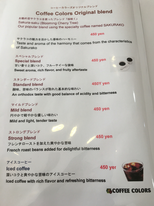 コーヒーカラーズ 青森新町八甲通り店 name=