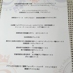 ビストロ ダイア - 2016年４月メニュー