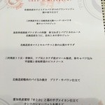 ビストロ ダイア - 2016年３月のメニュー