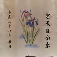 北新地 湯木 新店 - 