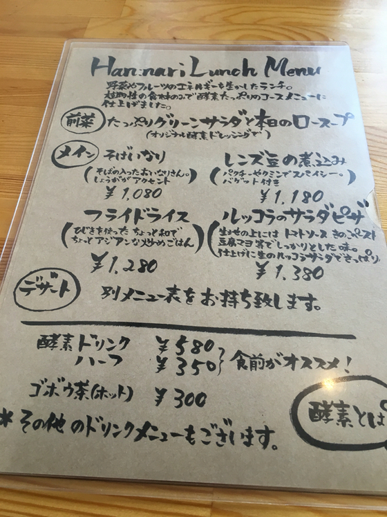 ハンナリ name=