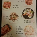 Deobureo Hamgge - メニュー（2016.05.07）