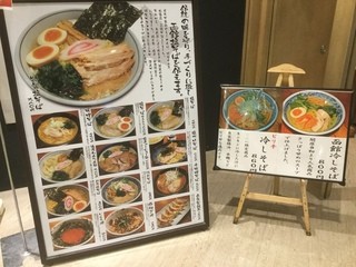 塩の蔵 - お店の外にはメニューが示されています。