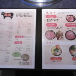 焼肉ほたる亭 - 