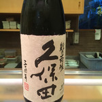 Sushidokoro Kai - 久保田 純米大吟醸 三十周年記念酒