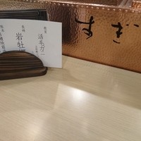 すぎ乃 麻布十番 - 