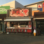 紅蛸 - 