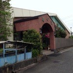 一元 - 鷹の湯