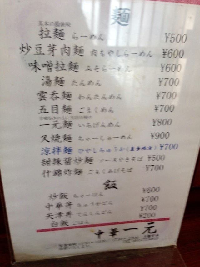 一元 name=