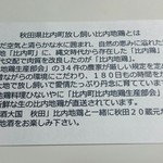 ひないや - 放し飼い比内地鶏とは