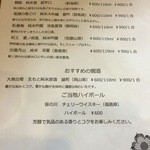 Soba Ristorante na-ru - H28.5 この日のおすすめ