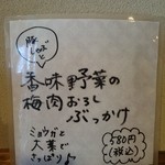 とよ香 - メニュー