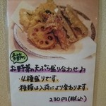 とよ香 - メニュー