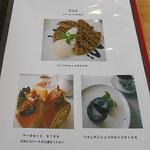 カフェ 茶華 - メニュー６：２０１６年９月版　ケーキセット　