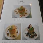 カフェ 茶華 - メニュー７：２０１６年９月版　パンケーキ　