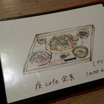 カフェブンブン - 