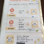 ごはん屋 デイリースプーン - 