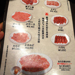 焼肉 ジャンボ - 